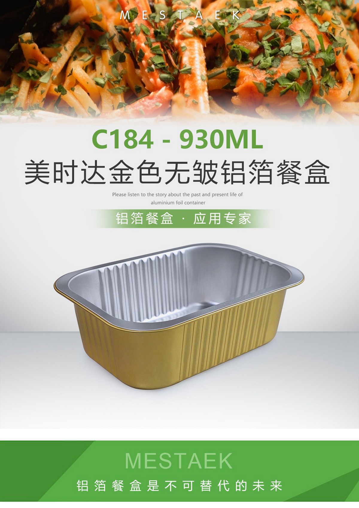 C184---930ml详情页_01.jpg
